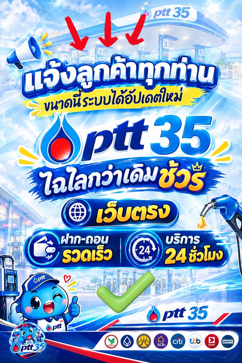 ATM666152733's tweet photo. อัปเดตระบบใหม่ แจกเคดิตฟรี เก่า-ใหม่ รับได้ทุกท่าน ทักหาแอดมินได้เบย 🌻⚡️ https://t.co/NIx32VrQZr https://t.co/fLV0aio3vU