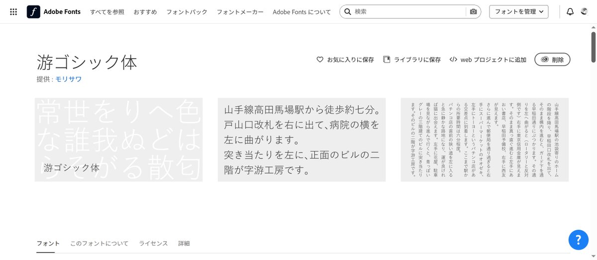 suzusho1115's tweet photo. 【もうフォントのペアリングはマスターしました】
ブランディングで明朝体を使っても、本文は見やすいゴシックということがよくあります。1枚目のGreatRiverさんのサイトは「游明朝の見出し×游ゴシックの本文」で統一感をキープ。4枚目は、図表の小さい字だけゴシックにして見やすさに配慮😊グッナイ🌙 https://t.co/dAgNQnukb7