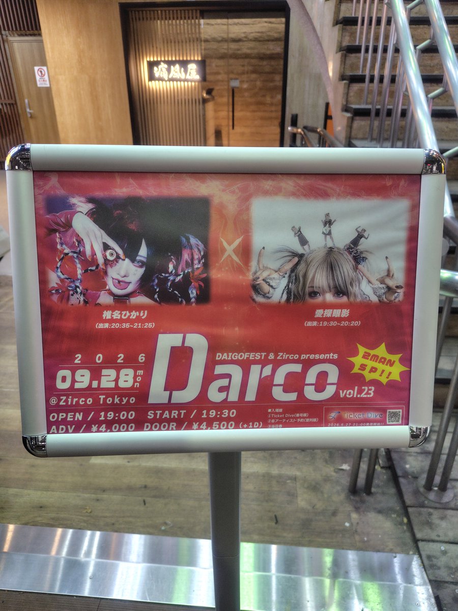 610MAY's tweet photo. 魔界人の方に最前入れてもらえてッ
愛探眼影はドセン下手よりにてッ
キャキャしてました
50分あっという間だね🦌足りない
ほんとにホントに好きすぎてッ
あの距離でユキナちゃんの感情や気合いがヒシヒシと伝わってきてッ
歌声に奏でる音にッ
ずッーと笑顔でしたァァァ
大好き🫶 https://t.co/86vuJXliWo