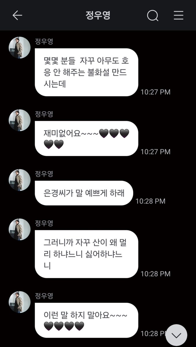 lemmonnamu's tweet photo. 🐈‍⬛ Everyone 
🐈‍⬛ I was thinking about it a lot and decided to tell you
🐈‍⬛ The 8 of us are very very close so we are joking around like this
🐈‍⬛ Please don't get it wrong ~~~ 🖤🖤🖤 
🐈‍⬛ Few people are making wrong accusations about no one responding
🐈‍⬛ It's not fun~~~ 🖤🖤🖤
🐈‍⬛ My mom tells me to talk prettily 
🐈‍⬛ So asking continuously why I keep SAN in a distance and why do I don't like him
🐈‍⬛ Please don't say things like that ~~~ 🖤🖤🐈‍⬛ It isn't fun at all ~~~ 🖤🖤🖤🖤
🐈‍⬛ Right, it's very unfunny ~~~ 🖤🖤🖤
🐈‍⬛ That's it
🐈‍⬛ I was thinking about it, so I tried telling you
🐈‍⬛ Now finish