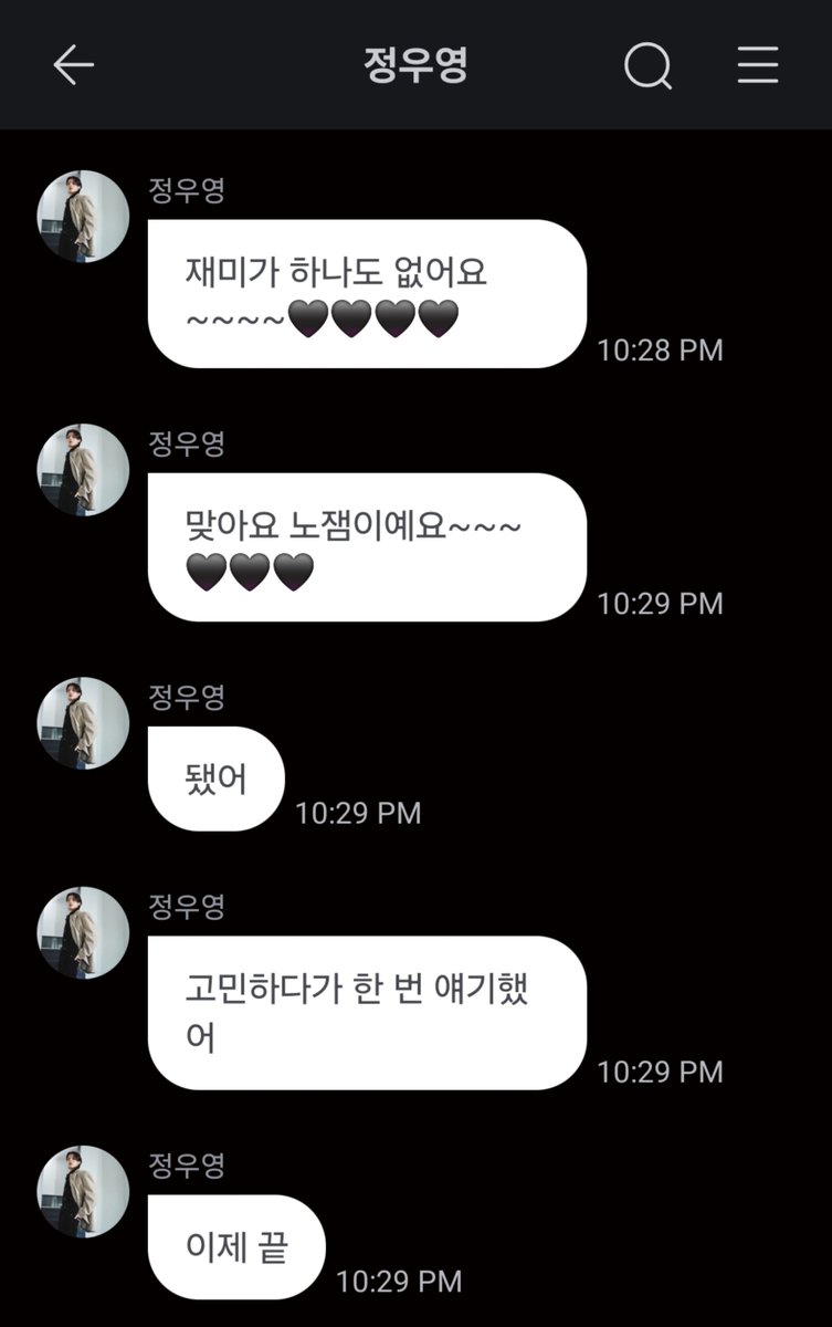 lemmonnamu's tweet photo. 🐈‍⬛ Everyone 
🐈‍⬛ I was thinking about it a lot and decided to tell you
🐈‍⬛ The 8 of us are very very close so we are joking around like this
🐈‍⬛ Please don't get it wrong ~~~ 🖤🖤🖤 
🐈‍⬛ Few people are making wrong accusations about no one responding
🐈‍⬛ It's not fun~~~ 🖤🖤🖤
🐈‍⬛ My mom tells me to talk prettily 
🐈‍⬛ So asking continuously why I keep SAN in a distance and why do I don't like him
🐈‍⬛ Please don't say things like that ~~~ 🖤🖤🐈‍⬛ It isn't fun at all ~~~ 🖤🖤🖤🖤
🐈‍⬛ Right, it's very unfunny ~~~ 🖤🖤🖤
🐈‍⬛ That's it
🐈‍⬛ I was thinking about it, so I tried telling you
🐈‍⬛ Now finish