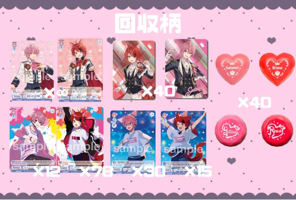 satodeirinu0213's tweet photo. ❤︎回収柄❤︎ https://t.co/PSUGOJsqZL