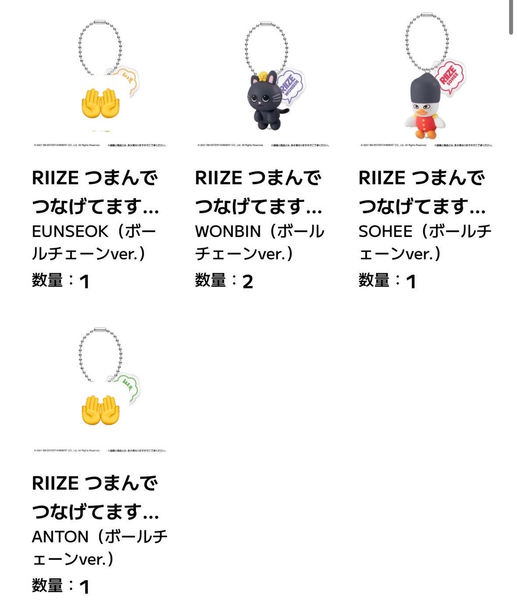 IN_2O8_'s tweet photo. RIIZE つまんでつなげてますこっとでらっくす！LITTLE RIIZE ver ガチャガチャ　交換

（譲）ウォンビンボールチェーン⛓️
ソヒボールチェーン⛓️、カニカン
アントンボールチェーン⛓️

（求）ソンチャン、ウォンビン、アントン、ウンソク　カニカンver

商品届き次第の交換となります🙇‍♀️ https://t.co/ukChdyIf8m