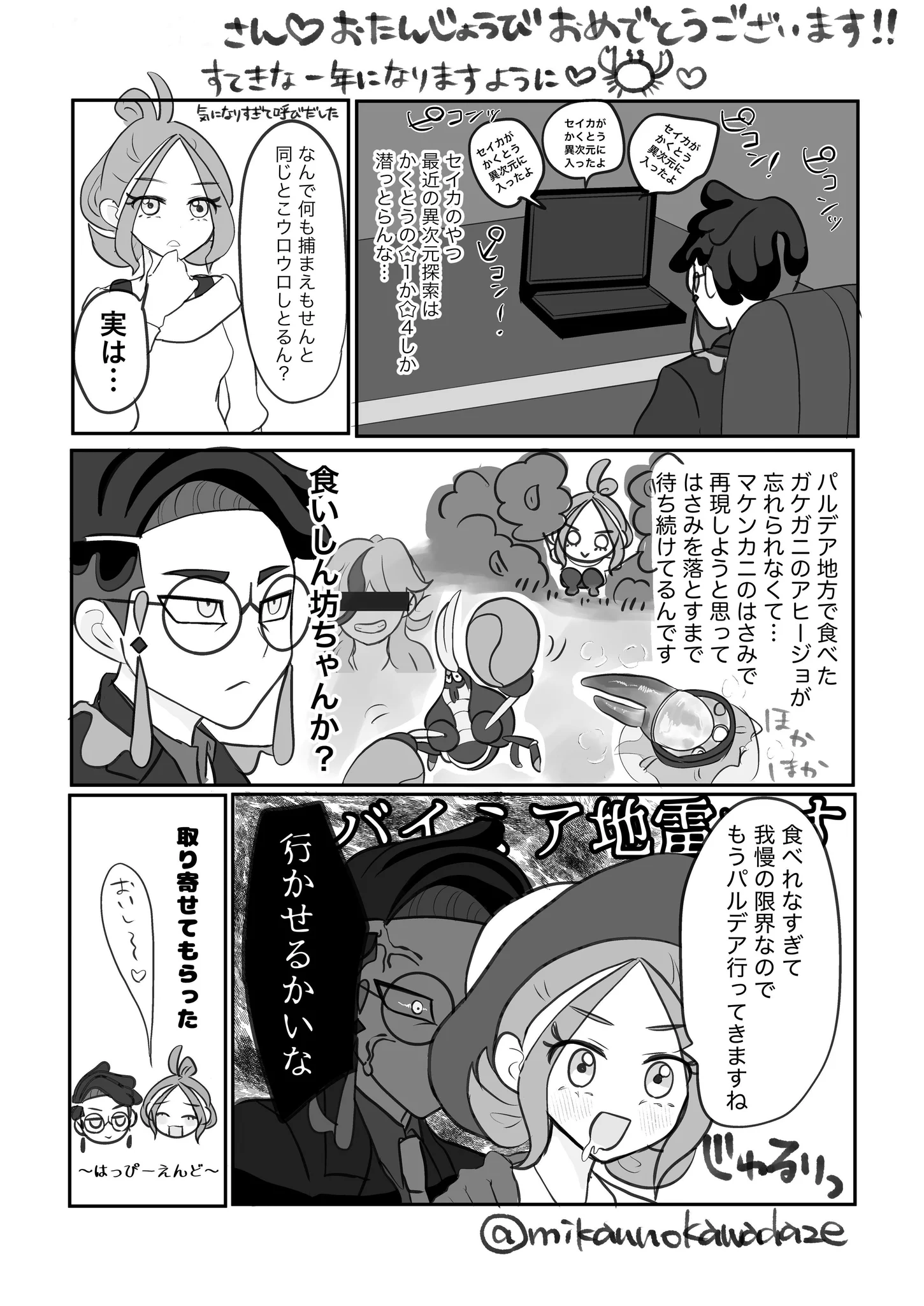 専用⭐みかん❤もちっふわ❤ニット×ボア⭐特大ブランケット❤ドーナツ みかん (@mikannokawadaze) / X