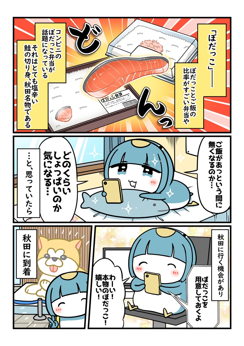 riu_akane's tweet photo. ぼだっこを初めて食べた漫画家の日記です1/2 https://t.co/rxKkOzXEUl