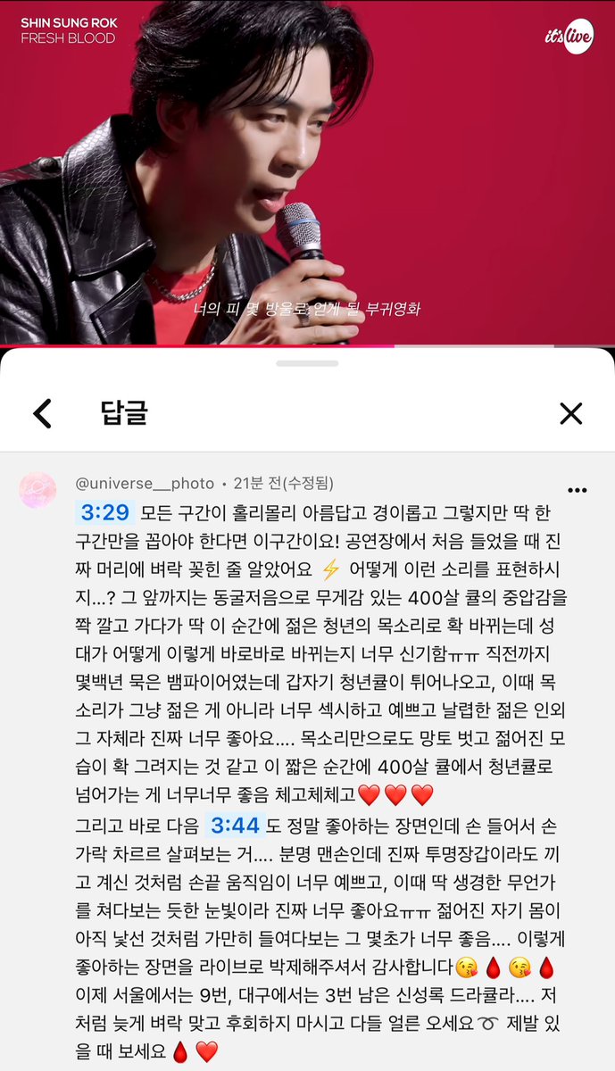 universe_myu's tweet photo. #itsLive_event_SHINSUNGROK
공연장에서 처음 듣고 머리에 벼락 맞았던 신성록 드라큘라를 밴드라이브로 또 듣게 해주시다니 감사합니다…. 인간은 같은 곳에 두 번 벼락 맞을 수 있네요⚡️⚡️⚡️ 인간 피뢰침이 되…..
늦게 볼수록 한회차 한회차 아까워서 죽고  싶어지니까 어서어서 오세요 ᴗ͈̥̥̥̆‸ᴗ͈̥̥̥̆ 이제 9번 남은 공연… LG아트센터에… ⚰️