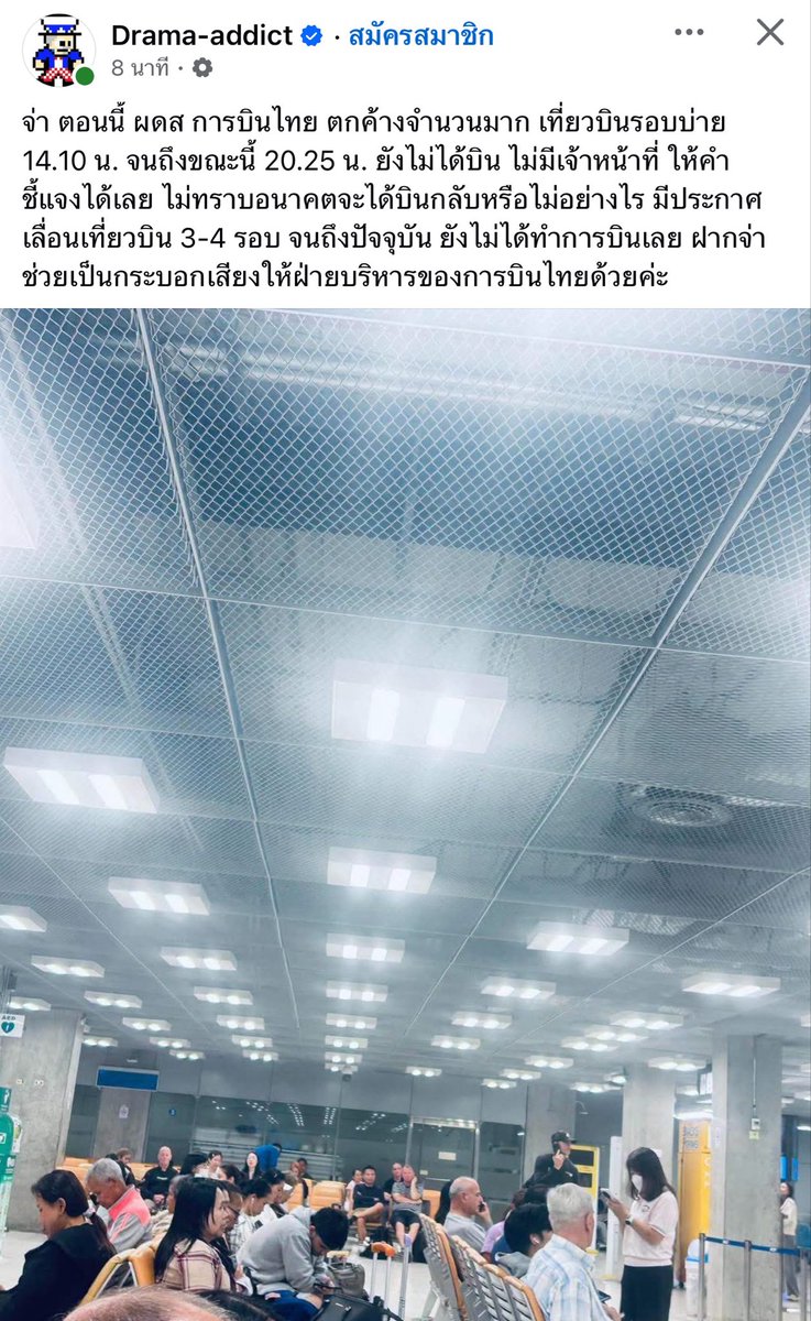 AGiggle's tweet photo. ตอนนี้มีผดส การบินไทย ไฟลท์บ่ายสอง ป่านนี้ สองทุ่มแล้วยังไม่ได้บิน ไม่มีจนท ให้คำตอบอะไรได้เลย แล้วมีประกาศเลื่อนเที่ยวบิน 3-4รอบ  เกิดอะไรขึ้น จะให้รอข้ามคืนมั้ยเนี้ย  #การบินไทย https://t.co/AEwn8umGik