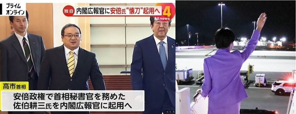 fushimibunko's tweet photo. 【官邸から裏切りが出たぞ😱】関係者によると佐伯広報官はもう高市の下で仕事をするのが嫌で役所（経産省）に戻りたいらしい。それで高市から首にされようとわざと不都合な写真を次々と投稿していると言う話だ。 https://t.co/VPdno4lhWI