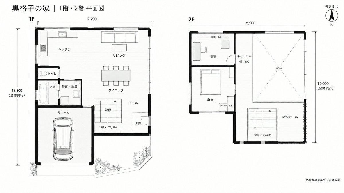 uncle_render's tweet photo. 黒格子の家を、動く提案イメージに。

平面図があれば、3D空間や紹介動画を作る入口に。
使うプロンプトは用意してあります。
ワンクリックでコピーして貼れます。 https://t.co/K3dTIv214f