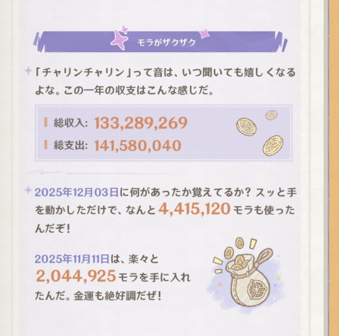 neko_gnsn_'s tweet photo. 皆勤賞🎊
(キャサリンの台詞ちゃんと読まずに飛ばしてるのバレてる…) https://t.co/IlGSu51P4n
