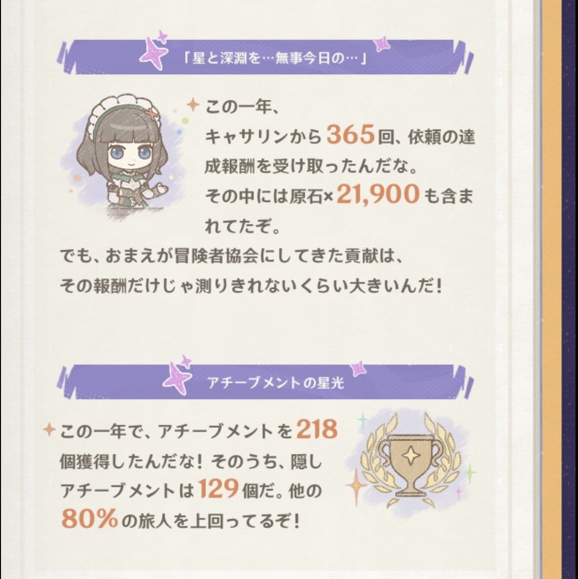 neko_gnsn_'s tweet photo. 皆勤賞🎊
(キャサリンの台詞ちゃんと読まずに飛ばしてるのバレてる…) https://t.co/IlGSu51P4n