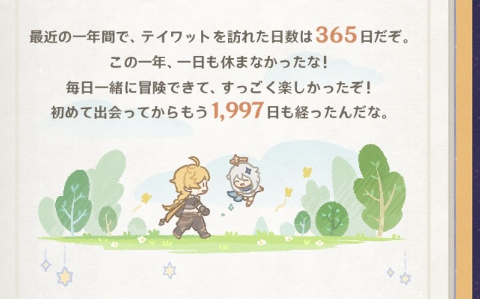 neko_gnsn_'s tweet photo. 皆勤賞🎊
(キャサリンの台詞ちゃんと読まずに飛ばしてるのバレてる…) https://t.co/IlGSu51P4n