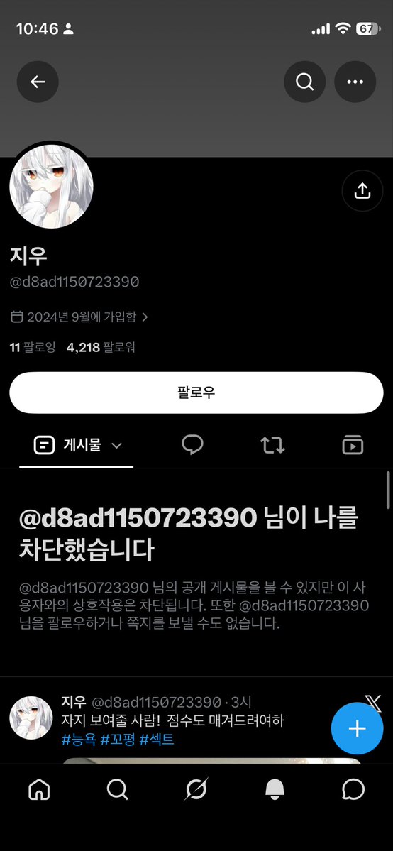 roghk_2's tweet photo. 씨발‼️‼️‼️‼️‼️‼️‼️‼️‼️‼️‼️‼️ https://t.co/HBtG0UCskc