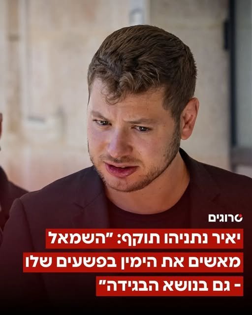 GONENB1's tweet photo. תמיד כאשר @YairNetanyahu משתמש במילה בגידה, אני חושב על הרומן של אביו @netanyahu עם היועצת שלו רות בר.
רומן שנפרש על פני שלוש שנים עד שהתפוצץ בקול תרועה רמה ב 1993.
יאיר עצמו נולד ב 1991. עכשיו שכל אחד יעשה לעצמו את חשבונות הבגידה שלו...... https://t.co/VsagFjyiBZ