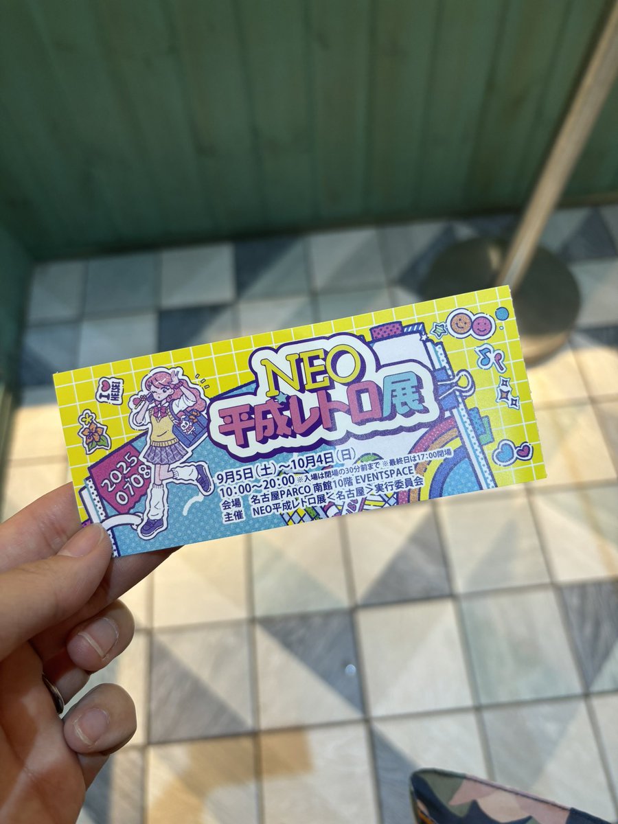 manami45899032's tweet photo. 10年ぶりくらいにリアル脱出ゲーム！
難しい😂🥹
そして平成レトロ展にも行きました🙌💗 https://t.co/EJNzc3bKiS