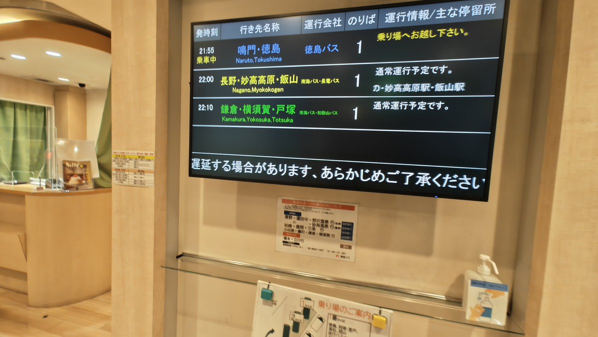 SesameandSolt's tweet photo. 帰りは深夜バス
南海難波の建物にバスターミナルがある！らしい。どこだよ。
うろうろすると南海バスターミナルの文字が。微妙に途切れ途切れの案内板に従うとひっそりとしたエレベーターに導かれた。分からんわ。
上に上がると、駐車場兼ホテルの送迎所兼バスターミナルになっている。すごい構造 https://t.co/vOhYvDOuv0