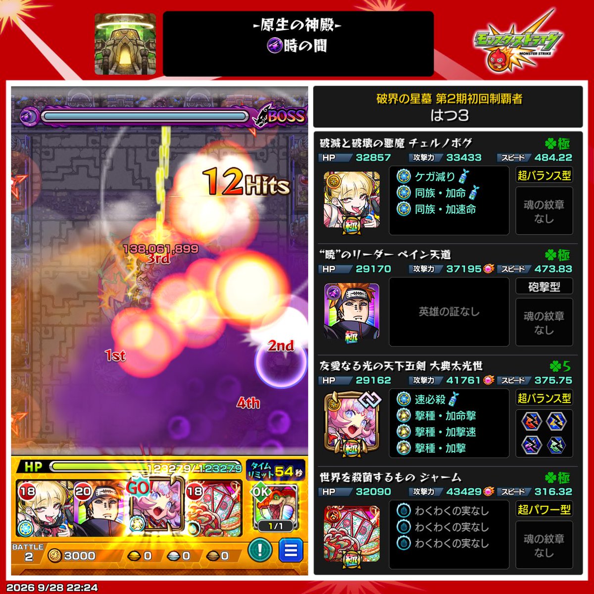 kt2000grstu's tweet photo. 1手目はこの敵の頭の白いとこに矢印の先を合わせてください（わかりにくくてごめん）
3手目は乱入しなければ敵の体力ミリだと思うので上弱点の時はチェルノボグ触って回ってください。あと編成です↓ https://t.co/RCz131h80N