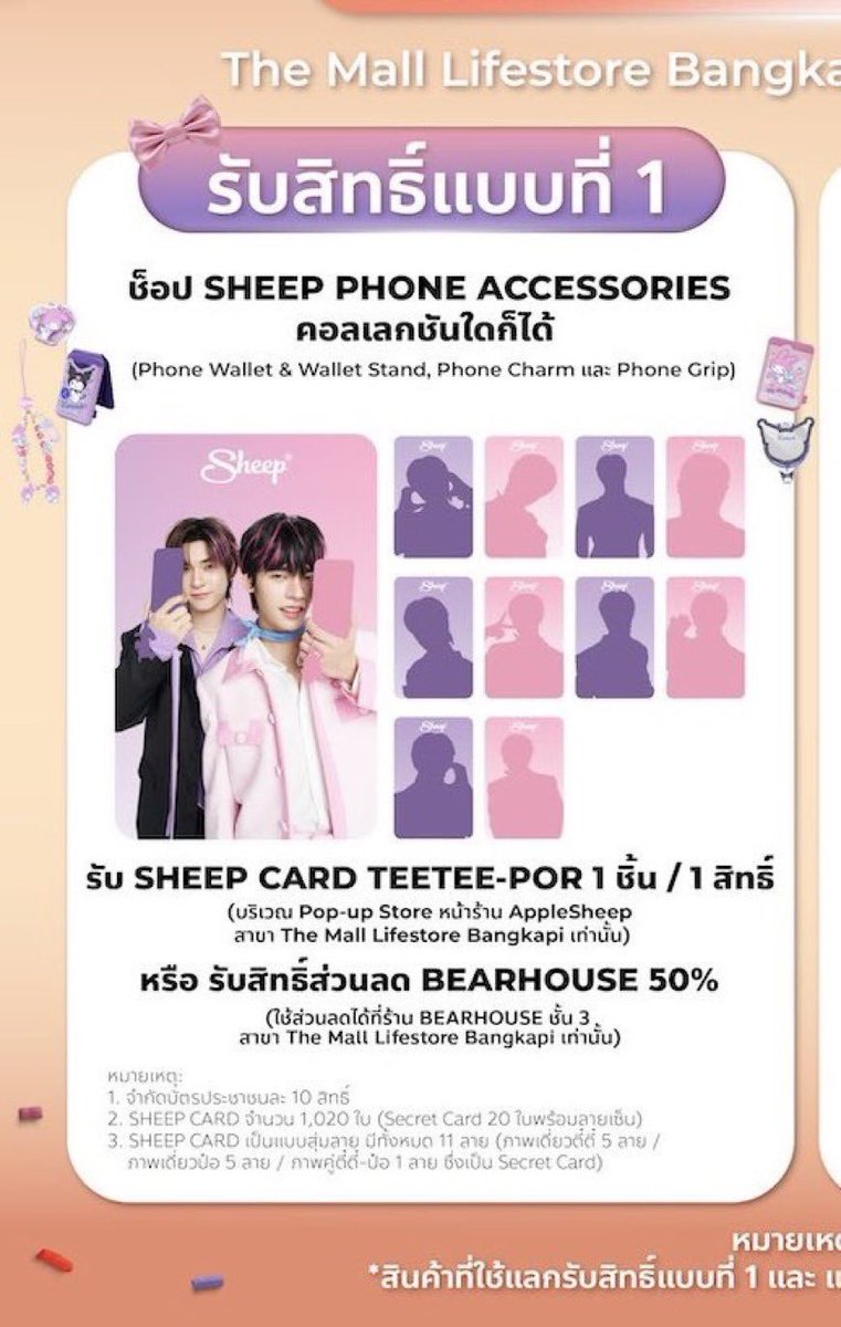 sgcdmn54's tweet photo. รับหิ้วงาน sheep

ค่าหิ้ว 60 /1 ออร์เดอร์

ได้ของ+ได้การ์ด

📮จัดส่ง 45

สนใจทัก DM ได้ค่ะ
#SHEEP_SWTFINALEP 
#SHEEPxTeeTeePor 
#ตลาดนัดตี๋ตี๋ป๋อ https://t.co/L8aPs8L7xP
