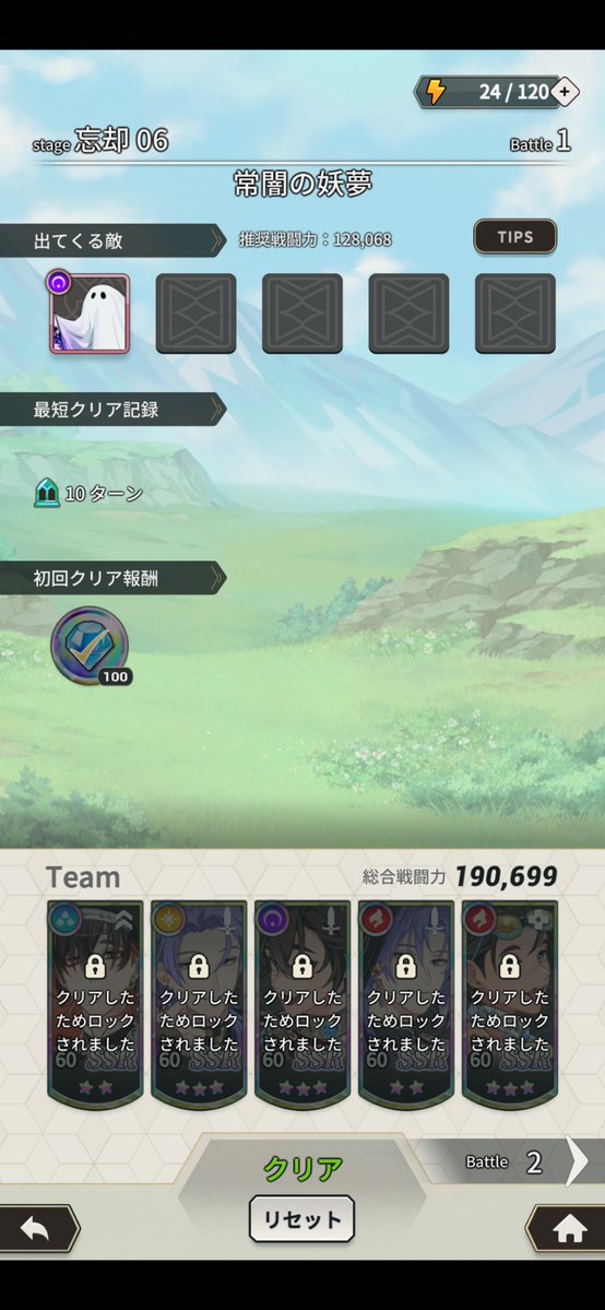 Palkia__7928's tweet photo. やっぱり忘却08よりあの兄弟幽霊とソルがいるステージがだるいんですよねということで今回は頭を使ってクリア編成を残しておくことにしたんですね…… https://t.co/w5nsIuBHch