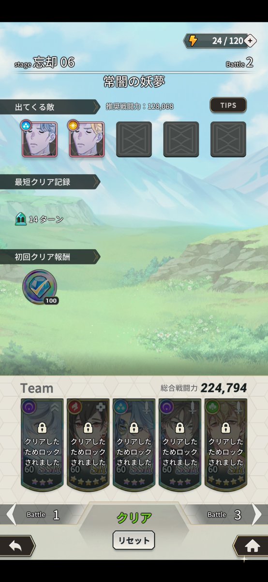 Palkia__7928's tweet photo. やっぱり忘却08よりあの兄弟幽霊とソルがいるステージがだるいんですよねということで今回は頭を使ってクリア編成を残しておくことにしたんですね…… https://t.co/w5nsIuBHch