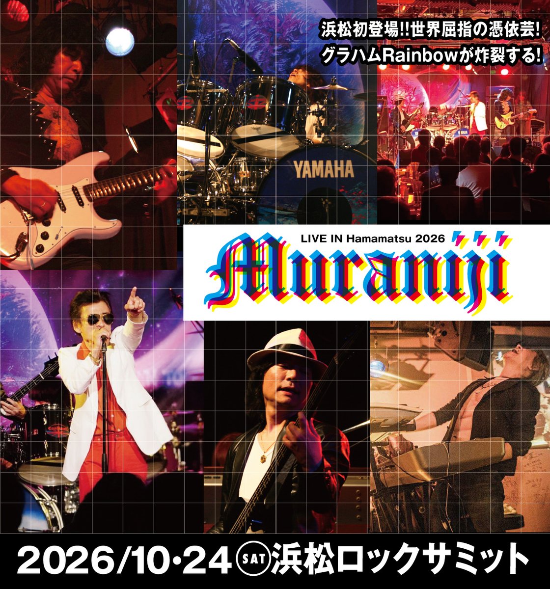muraniji's tweet photo. ★浜松初登場！★ついにあと１ヶ月後！
紫の虹ライブのお知らせリマインド！／2026超強力！秋のグラハム祭りのご案内です！！
やっとチラホラ秋の気配も感じる季節になりました。
浜松の著名なライブハウス、窓枠さんにて初ライブを行います！！
紫の虹では7年ぶりに蘇る、グラハムRainbow 1980 Tour! https://t.co/4RnYZVoHp7