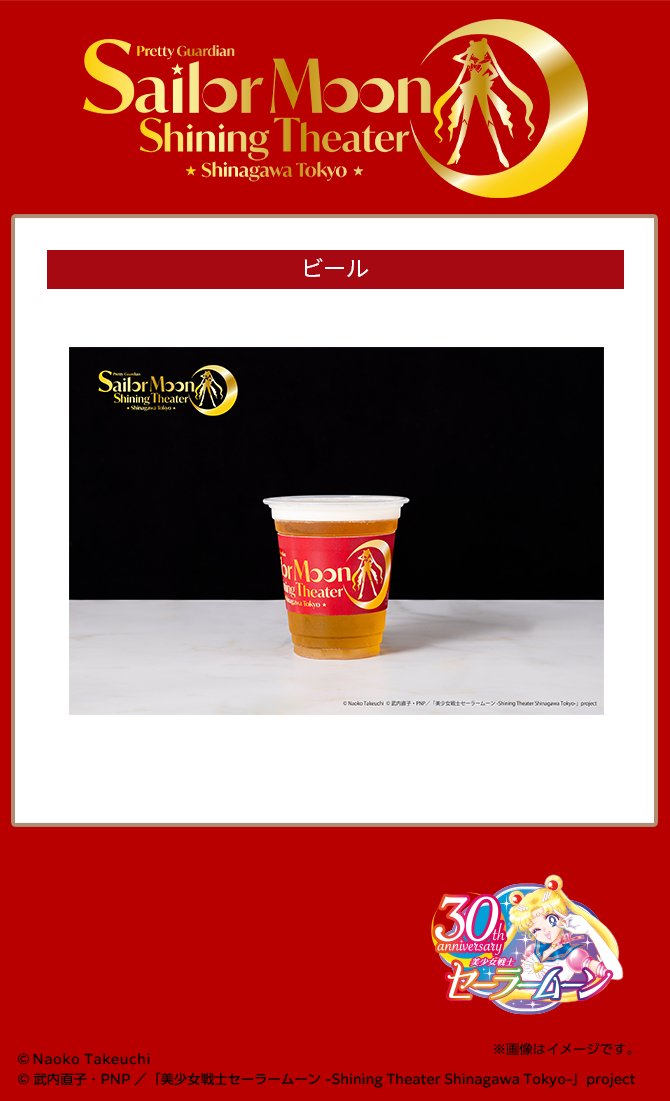 ShiningMoonPL's tweet photo. W sierpniu w kinach nastąpiła emisja The Super Live. Pokazano wideo promocyjne dla Shining Theater Shinagawa Tokyo. W trakcje trwania drugiego sezonu występów do napojów dodawano łyżeczkę z ozdobną zawieszką.
Więcej na: https://t.co/oUa1pVUQ8c https://t.co/YIPc1KliWp
