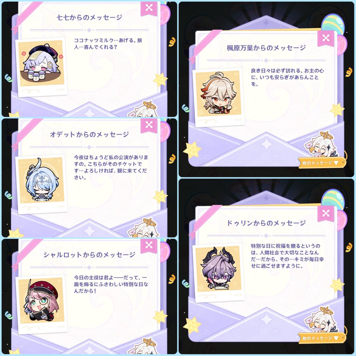 Cattopia28's tweet photo. みんなメッセージありがとう𓂃𓈒𓏸︎︎︎︎💌
最最最推しと最推し結構いて嬉しい.′.′

ただ同じ最最最推しのナヒちゃまと放くんも欲しかった😭どなたかお持ちの方いらっしゃいませんか😭 https://t.co/f4ZH4vXG9B