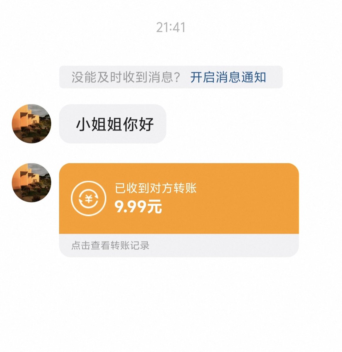 xiaozhuchigua's tweet photo. 咸鱼上为什么会有莫名其妙上来就转钱的🤔 https://t.co/JBgN23PoiC