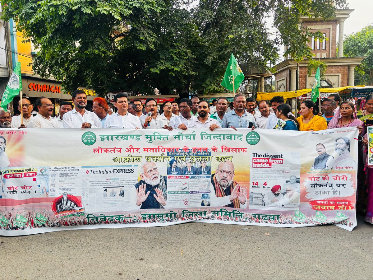 JMM_Garhwa's tweet photo. जोहार!

JMM केंद्रीय समिति के निर्देशानुसार @JMM_Garhwa द्वारा आज SIR और चुनाव आयोग की कार्यप्रणाली के विरोध में प्रदर्शन करते हुए मुख्य चुनाव आयुक्त का पुतला दहन किया गया साथ ही उनके इस्तीफे की मांग की गई।

लोकतंत्र और मताधिकार की रक्षा के लिए संघर्ष जारी रहेगा।

@HemantSorenJMM https://t.co/BM1xGOkhnD