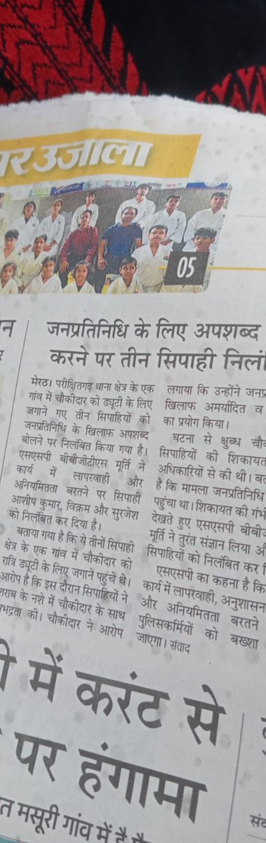 VBN_DIGITAL's tweet photo. मेरठ: नशे में धुत तीन सिपाहियों ने चौकीदारों से की मारपीट और मोबाइल तोड़ा, एसएसपी ने किया निलंबित; थाना इंचार्ज की भूमिका पर भी उठे सवाल।
मेरठ (उत्तर प्रदेश): परीक्षितगढ़ थाना क्षेत्र की आसिफाबाद पुलिस चौकी पर तैनात तीन सिपाहियों को ड्यूटी में लापरवाही, शराब के नशे में अभद्रता और गश्त कर रहे चौकीदारों के साथ मारपीट के गंभीर आरोपों के बाद तत्काल प्रभाव से निलंबित कर दिया गया है। वरिष्ठ पुलिस अधीक्षक एसएसपी बीबीजीटी एस मूर्ति द्वारा यह कार्रवाई सोशल मीडिया पर वीडियो वायरल होने और पीड़ितों की लिखित शिकायत के आधार पर की गई है।
क्या है पूरा मामला?
समसपुर गांव निवासी चौकीदार शिवाकांत गिरी और नितिन गिरी के अनुसार, 26 सितंबर की देर रात (लगभग ढाई बजे) वे बाजार में अपनी नियमित गश्त और पहरा दे रहे थे। इसी दौरान आसिफाबाद चौकी पर तैनात तीन सिपाही—विक्रम, आशीष कुमार और सूरजेश—वहां पहुंचे। आरोप है कि तीनों सिपाही अत्यधिक नशे की हालत में थे और उन्होंने बिना किसी कारण चौकीदारों के साथ गाली-गलौज करते हुए मारपीट शुरू कर दी।
जब पीड़ित चौकीदार ने पुलिसकर्मियों की इस अनैतिक हरकत का वीडियो बनाने का प्रयास किया, तो सिपाहियों ने उसका मोबाइल फोन छीनकर जमीन पर पटक दिया और तोड़ दिया, ताकि साक्ष्य मिटाया जा सके।
थाना प्रभारी (SHO) की भूमिका पर भी जांच की मांग
इस घटना के बाद स्थानीय नागरिकों और सम्मानित लोगों में भारी रोष है। क्षेत्रवासियों ने उच्च अधिकारियों का ध्यान परीक्षितगढ़ थाना प्रभारी (SHO) की कार्यशैली की ओर आकर्षित कराते हुए निष्पक्ष जांच की मांग की है।
स्थानीय लोगों का आरोप है कि:
थाना प्रभारी का अपने मातहत कर्मचारियों और स्टाफ पर कोई प्रशासनिक नियंत्रण या कमान नहीं है।
वे स्वयं कई बार अपनी ड्यूटी से गैर-जिम्मेदाराना तरीके से अनुपस्थित रहते हैं।
उन पर पहले भी निर्दोष लोगों को झूठे मुकदमों में फंसाने और रिश्वत लेकर केस से नाम निकालने जैसे गंभीर आरोप लगते रहे हैं।
जन-अधिकारों का हनन और अनिवार्य कानूनी कार्रवाई की मांग
सुरक्षा का जिम्मा संभालने वाले पुलिसकर्मियों द्वारा ही रात्रिकालीन सुरक्षा में तैनात सह-कर्मियों (चौकीदारों) के साथ हिंसा और मोबाइल छीनने जैसी हरकत कानून-व्यवस्था पर गंभीर सवाल खड़े करती है। इस मामले में केवल विभागीय निलंबन को नाकाफी बताते हुए निम्नलिखित कठोर कदमों की मांग की गई है:
अपराधिक मुकदमा (FIR) दर्ज हो: मोबाइल छीनना और तोड़ना भारतीय न्याय संहिता (BNS) के तहत छीना-झपटी (Snatching), संपत्ति को नुकसान पहुंचाने और आपराधिक धमकी की श्रेणी में आता है। दोषी सिपाहियों पर नामजद प्राथमिकी दर्ज की जानी चाहिए।
साक्ष्य मिटाने की धाराएं जुड़ें: वीडियो बना रहे व्यक्ति का फोन छीनकर तोड़ना सीधे तौर पर सबूत नष्ट करने का प्रयास है, अतः इस आधार पर अतिरिक्त धाराएं जोड़ी जाएं।
सेवा से बर्खास्तगी: विभागीय जांच तेजी से पूरी कर दोषी पाए जाने पर सिपाहियों को सेवा से बर्खास्त किया जाए।
मुआवजा व क्षतिपूर्ति: पीड़ित का टूटा हुआ मोबाइल फोन वापस कराया जाए या सिपाहियों के वेतन से कटौती कर पीड़ित को उचित मुआवजा दिया जाए।
पर्यवेक्षण में चूक पर जवाबदेही: थाना प्रभारी (SHO) स्तर पर निगरानी और कमान में हुई चूक के लिए वरिष्ठ अधिकारियों द्वारा जवाबदेही तय की जाए। @dgpup @Uppolice @UPGovt @CBIHeadquarters @digrangemeerut @adgzonemeerut @myogiadityanath @CMOfficeUP @HMOIndia @PMOIndia @homeupgov