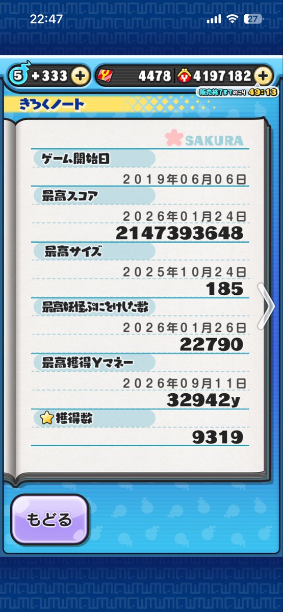 moriharumakxdd's tweet photo. 初めた時だけ早いやつ
#ぷにぷに https://t.co/qYgYkFbNhj