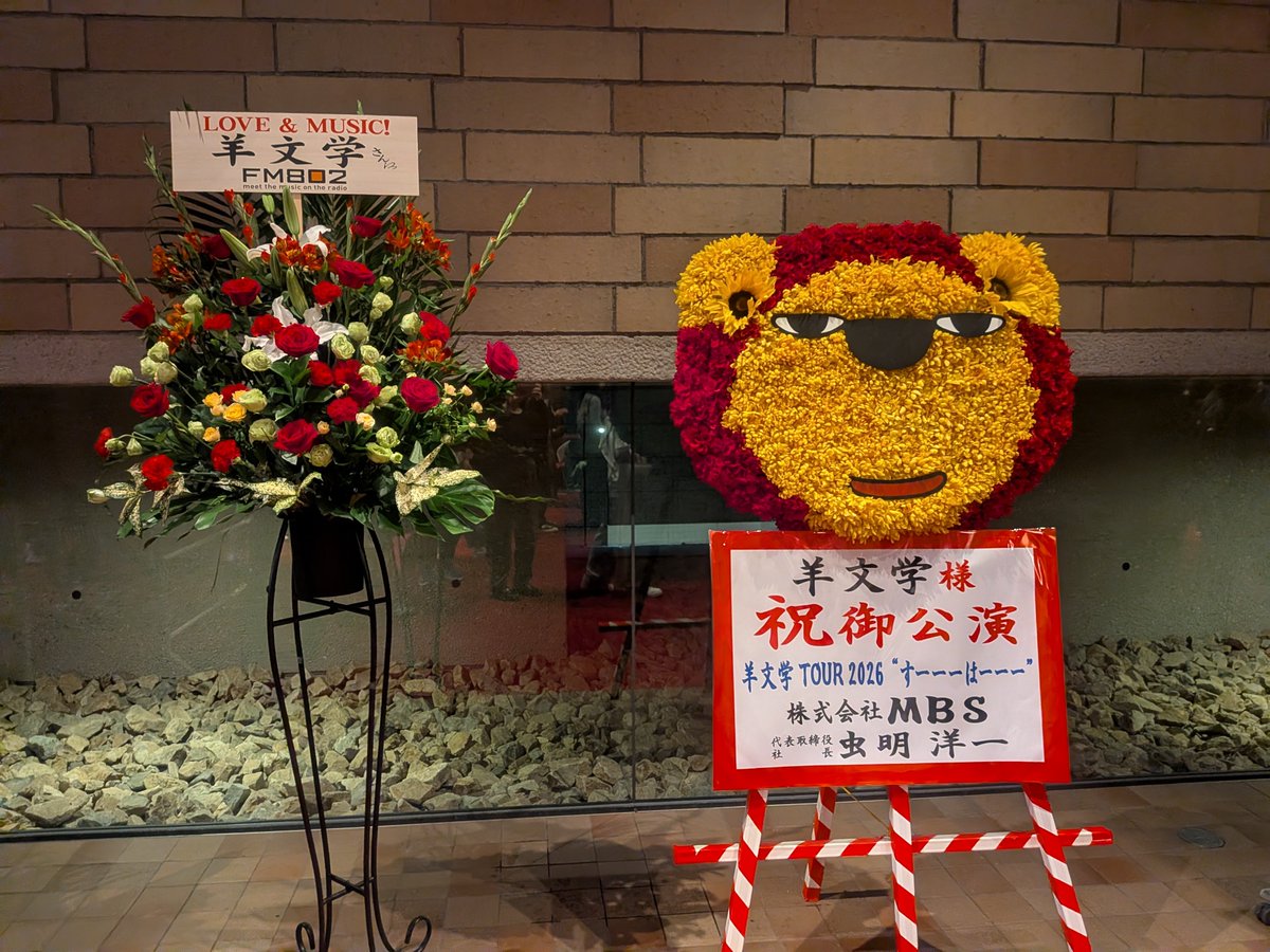 3zoomzoom3's tweet photo. 羊文学のライブ2度目だったんだけど、今日もめっちゃカッコよかった！どの曲か言いたい🐕️演出も素敵だし、曲もいっぱい聴けて最高✌🥺 https://t.co/l7nmY1O6iy