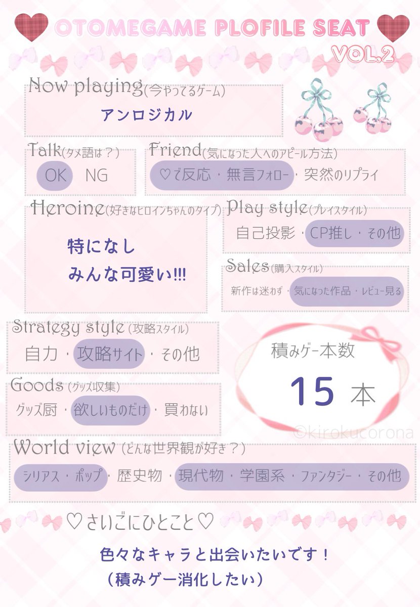 Qoob4zk's tweet photo. テンプレお借りしました🙇‍♀️

ゆるりとプレイしてます！
仲良くしてくださると嬉しいです🫶✨

RT♻️ or いいね❤️ で気になった方フォロー失礼いたします。

#乙女ゲーム好きな人と繋がりたい 
#乙女ゲーム好きさんと繋がりたい 
#乙女ゲームクラスタさんと繋がりたい https://t.co/rBs2n4iIkM