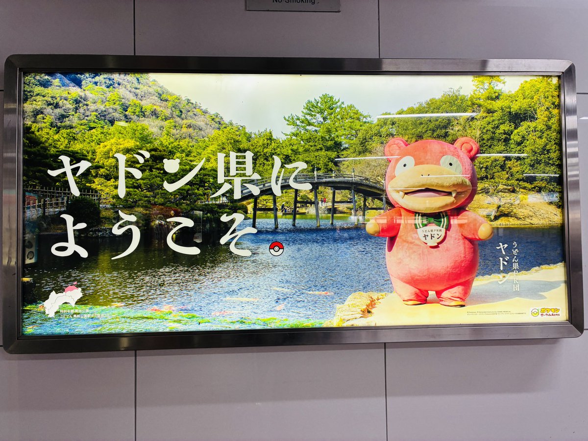 pro_koumin's tweet photo. 初上陸 https://t.co/TQZ3C0rUrF