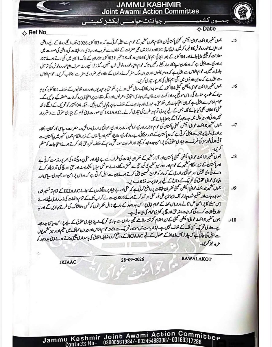 HaqeKASHMIR's tweet photo. ⛔🚩⛔اعلامیہ جموں کشمیر جوائنٹ عوامی ایکشن کمیٹی مورخہ 28 ستمبر 2026ء بمقام راولاکوٹ:

28  ستمبر تا 03 اکتوبر تاجر برادری اپنی دکانیں کھولیں اور عوام الناس دو ماہ کیلئے راشن جمع کر لیں- 04 اکتوبر کے بعد انتہائی اہم کال کا اعلان کیا جائے گا- https://t.co/8lFAmZPyFi