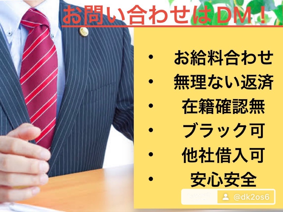KrishnaMirick's tweet photo. 【今なら即振り込み】
🇯🇵申し込みはDM連絡
🇯🇵受付➡️審査➡️本審査➡️振り込み
🇯🇵1時間ほどで着金可能
🇯🇵在籍確認、詐欺行為なし
🇯🇵業界No. 1の実績と信頼

#個人融資　#お金貸します
#お金困ってます　#生活費
#金欠　#夜職　#専業主婦 https://t.co/DFP9IYtiHZ