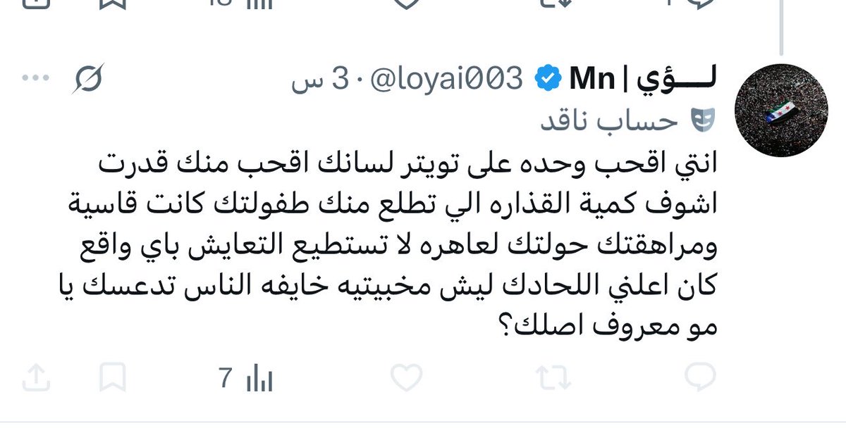 vyy1rp's tweet photo. لؤي هرب مرة اخرى من عدة اسئلة طرحتها
وتوجه للشتم لان حجة الشرموط ضعيفة
لوهلة ظننت المنشن موجه لأمه! يا لؤي بر الوالدين ضروري لتدخل الجنة لماذا تسرق لقب الشرموطة الاولى وتنسبه لغير أمك
أليست أمك نبع الشخاش نبع المحنة من تحت شفرتيها لديك الحياة ؟ https://t.co/7y5O9X6slp