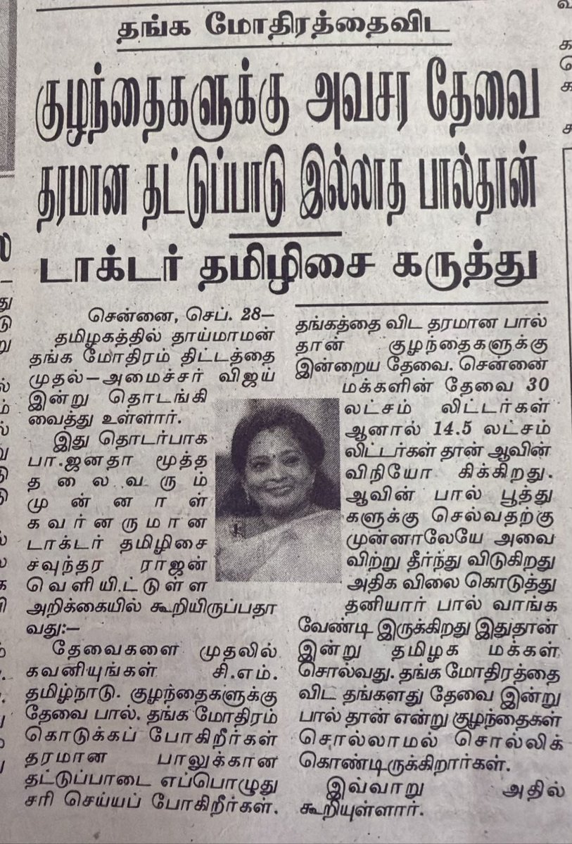 DrTamilisai4BJP's tweet photo. Today's Evening News Clipping: https://t.co/wvG6mmEa4J