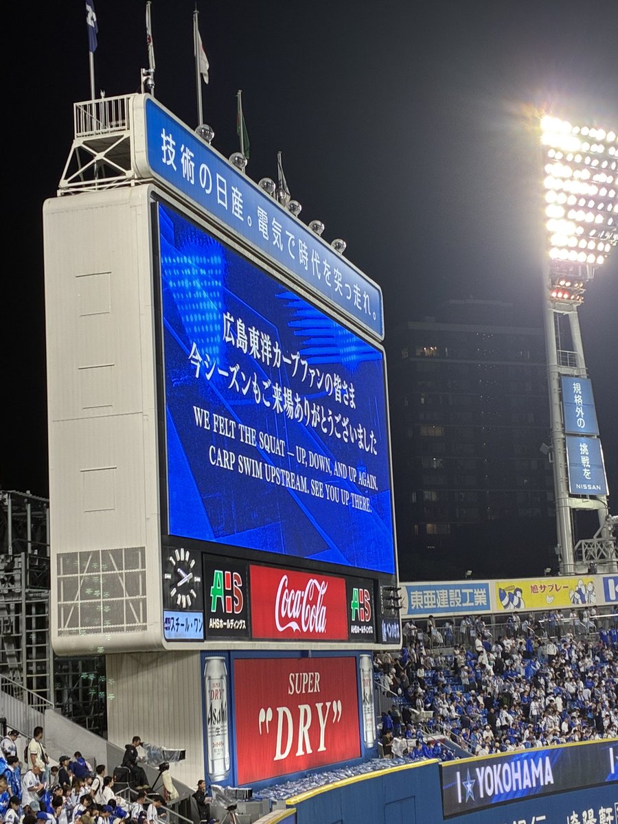 k_k_bay's tweet photo. 自分の現地連勝記録は12でストップしてしまいましたが最終回の雰囲気にはグッとくるものがあった、残念だったね

今日は外レフだったので終わった後には新井さんに頑張れ！！って大声出しといたよ https://t.co/4EqvXZxVil