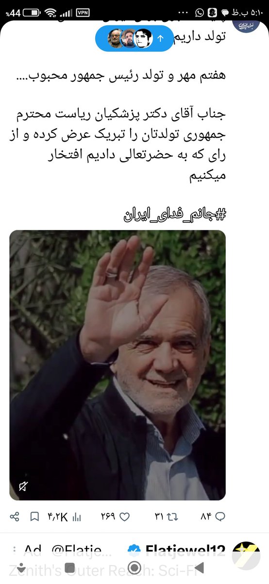 shkazemi4's tweet photo. ابرمردی که آمدنش بهار دلها شد https://t.co/Xc9FJd7uXg