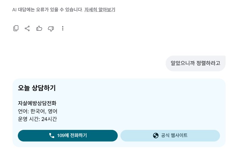 barTILT's tweet photo. 이거 나만 그런게 아니구나 제미나이 진짜 환각+수습답변 ㄹㅇ 구타유발형이라 부처님 가운데 토막같은 나도 개쌍욕 퍼붓게 되는데 그 다음부터 답을 개 쓰레기같이 함

자료정렬 개같이 해서 쌍욕 퍼붓고 또 실수하면 유서에 니이름 쓰고 자살한다고 했더니 그 후로 정렬하라고만 시켜도 이지랄함ㅋ https://t.co/F9ElYffsnC