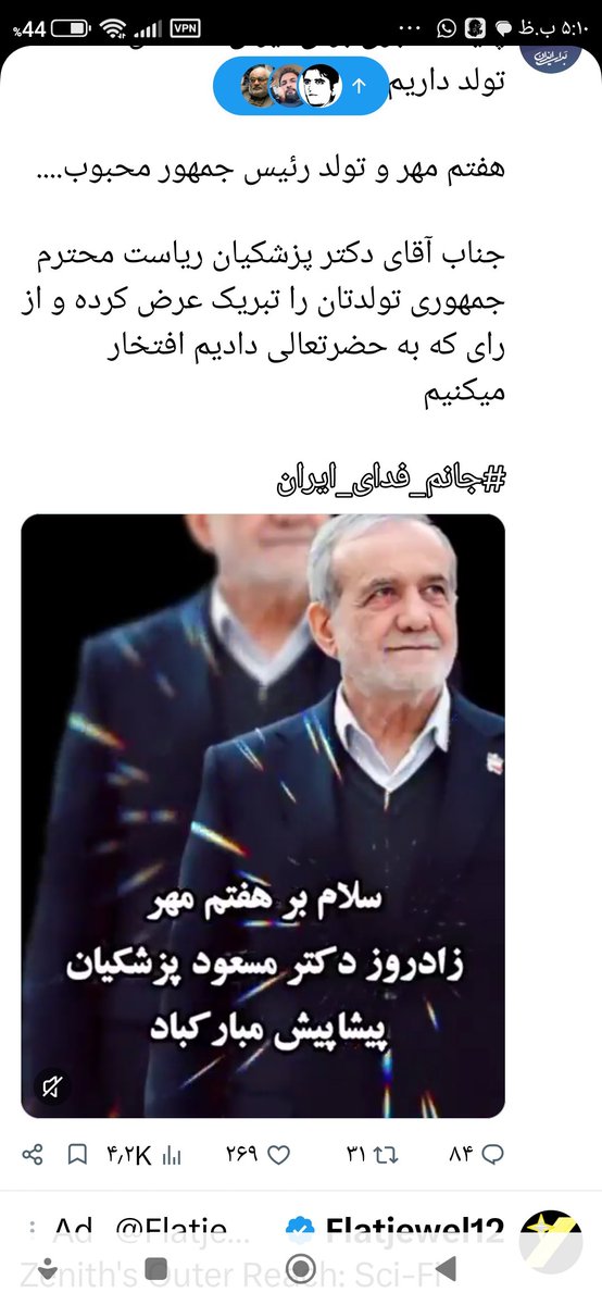 shkazemi4's tweet photo. ابرمردی که آمدنش بهار دلها شد https://t.co/Xc9FJd7uXg