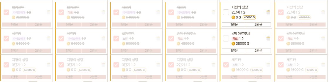 E377591's tweet photo. 이번주 로아 완젼 열심히햇쟈나~ https://t.co/Bm76MC13he