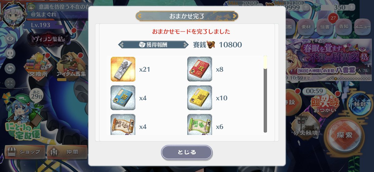 kimagure_at's tweet photo. 上級には嫌われてても初級には好かれてる模様(540周) https://t.co/MOhxyAsIcY