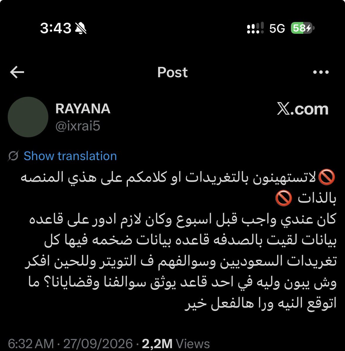 altmemy199's tweet photo. شفت هذي التغريدة وحبيت أضيف نقطة: صراحة أي شيء تنشره بالإنترنت، اعتبر أن فيه أحد حفظه بطريقة ما.

قبل فترة كنت أحاول أتتبع البوتات المزعجة اللي تدخل قروبات تليجرام، واللي غالبًا كانت روسية، وبالصدفة اكتشفت بوتات تجمع معلومات عن المستخدمين وتسجل رسائلهم اللي بالقروبات وحتى تفاعلاتهم.

تخيلوا بأقل من عشرة دولار تقدر تطلع تفاصيل عن اي شخص مثل: القروبات والقنوات اللي حصلوا حسابه فيها، واللي كان فيها قبل، والرسائل والتفاعلات، وحتى أكثر شخص يتفاعل معه بالقروبات.

يعني مش مجرد رسالة انحفظت وخلاص، فيه أشياء تتجمع مع بعض وتعطي عنك صورة أنت أصلًا ما توقعت أن أحد يقدر يجمعها.

صراحة حجم التفاصيل اللي شفتها خلتني أعيد حساباتي بموضوع الخصوصية، ومن وقتها أحاول أخفف الأشياء اللي أنشرها عن نفسي.

حبيت أعطيكم المعلومة علشان تنتبهوا. أنت ممكن تنسى رسالة كتبتها أو حتى تفاعل سويته قبل سنة، لكن هذا مش معناه أنه اختفى أو أن محد احتفظ فيه.