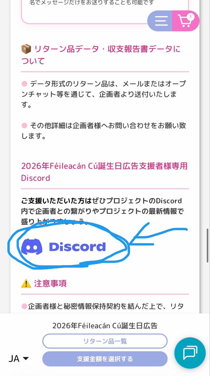 PupalsJapanFSA's tweet photo. 【Discord参加のお願い】
リターン品は2種類ありますが、両方とも11/7にお渡し予定です✨

1つは今回絵を担当してくださるYukakoさん(@kk_JN424)と響生さん(@Trigger0711)のデジタルデータをお送りします🙋‍♀️

デジタル寄せ書きはDiscordにて詳細をお知らせします🤫サーバーへのご参加をお願いします🙇‍♀️ https://t.co/HdDDxUs3yp