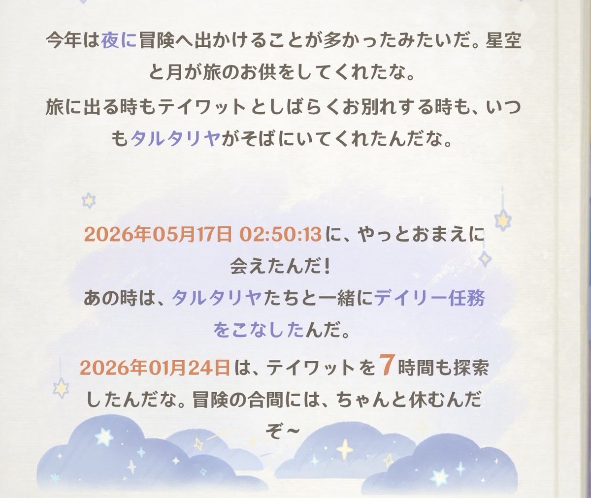 LuLu_3737's tweet photo. タルタリヤとヌヴィレットからのメッセージ嬉しい〜☺️バレリーももうすぐ来るだろうし、ドゥリンまた復刻して欲しいー！
天官賜福パーティで遊びたいな|ૂ•ᴗ•⸝⸝)”ﾁﾗｯ https://t.co/5ULUFDmYRy