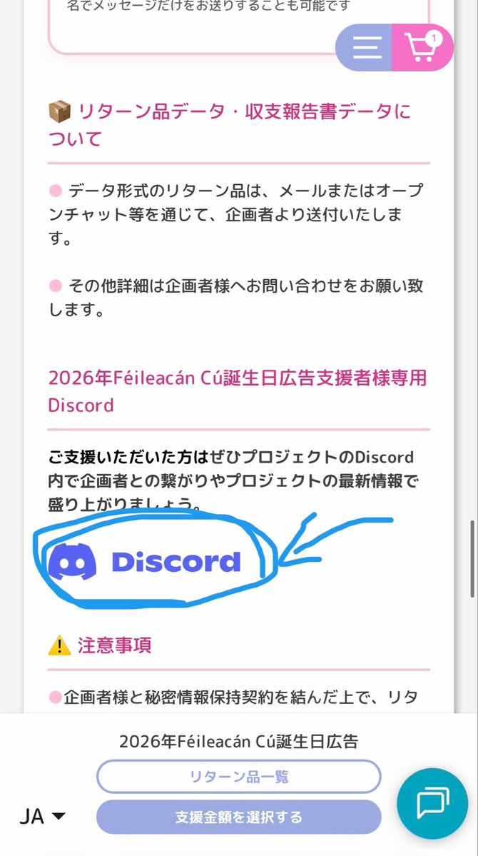PupalsJapanFSA's tweet photo. 【Join Discord Server!】
Both rewards will be sent on Nov. 7th! ✨

You’ll receive digital artwork by Yukako (@kk_JN424) and Hibiki (@Trigger0711)! 🙋‍♀️

The digital message board is a gift for Cú🤫 Details will be shared on Discord, so please join the server! 🙇‍♀️ https://t.co/ujkBDEigOG