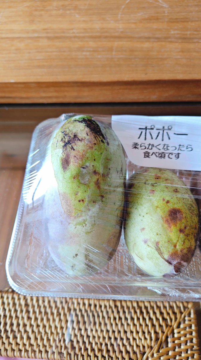 tsuzuki_moe's tweet photo. ちょっと話題になっていたポポーも先月、和歌山で見つけたので食べました。とろっとカスタードみたいで好きな果物。これ、一気に熟すよね https://t.co/HEIt1mKAi9