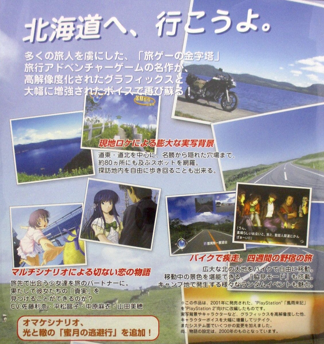 game_tanteidan's tweet photo. 本日はPS2『風雨来記』が発売されて20周年です。おめでとうございます！ https://t.co/SL7mdg0yJ5